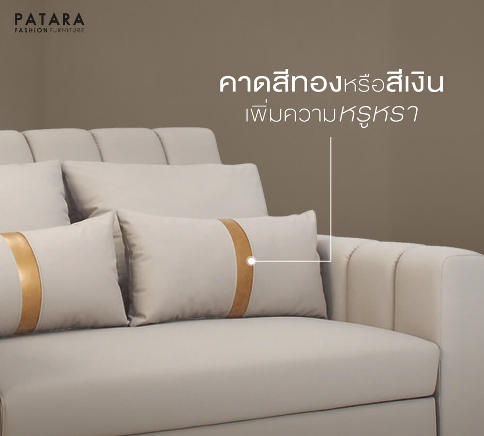 โซฟาเบด PATARA รุ่น FIRST-CLASS สีเทา